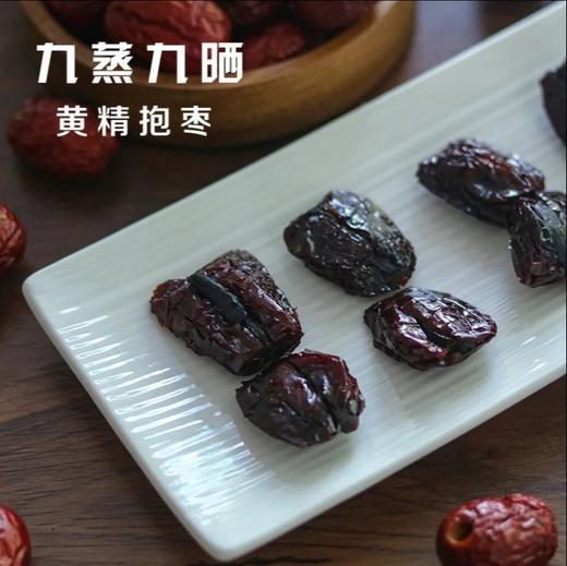【九蒸九晒黄精抱枣】选用10年野生九华黄精 新疆若羌灰枣在三蒸三晒的红枣中加入九蒸九晒的黄精果两款食材合二为一，入口甜糯 ，肉质细腻 ，甜度适中，对于一进补就上火、脾胃虚弱的朋友特别友好，属于温补型。 商品图0
