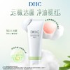 DHC橄榄氨基酸保湿洁面乳150g/份 商品缩略图0
