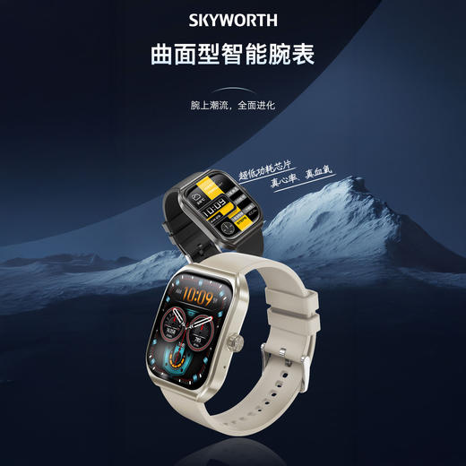 【寰宇曲面机身 高精体征监测 续航15天】创维智能手表Watch4PRO 36年国货品牌 商品图3