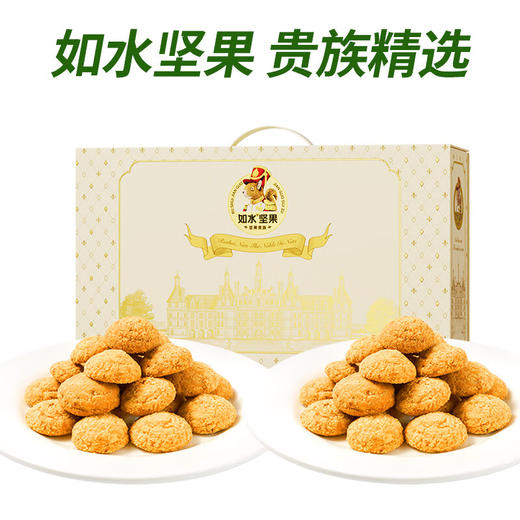 如水奇酥无比礼盒480g 商品图0