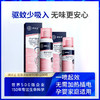 拜耳拜灭士灭蚊喷雾气雾剂| 36ml/80ml/瓶 商品缩略图2