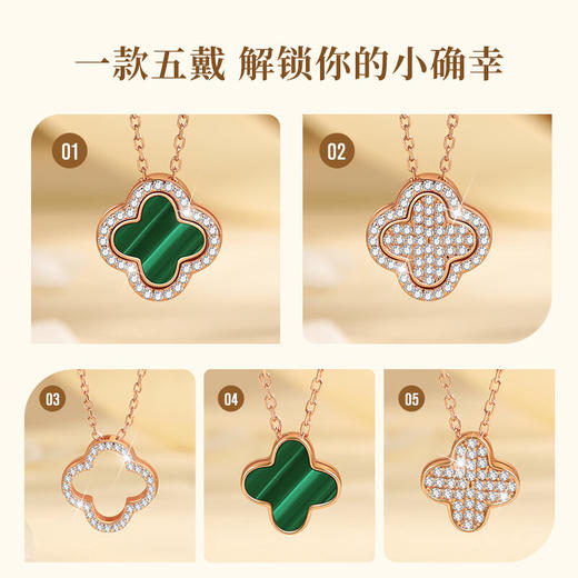 六鑫珠宝 S925纯银孔雀石四叶草项链 创意多戴设计 商品图1