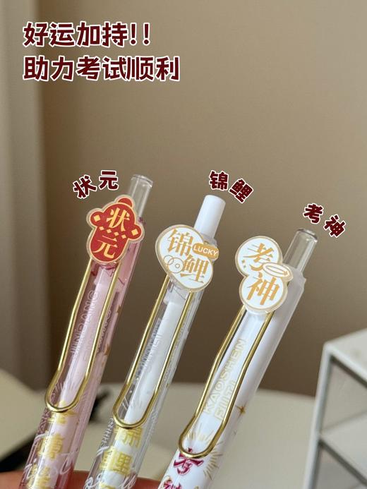 📣金榜题名！一举夺魁！中性笔 ，学霸们都是人手一只‼💥【粗の柒一举夺魁中性笔套装】 这款笔 出水流畅 书写顺滑✅ 🔥非常适合马上要冲刺中考、高考、各种考的同学❗️ 商品图4