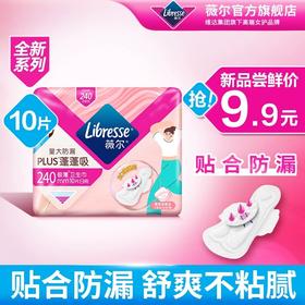 Libresse薇尔PLUS蓬蓬吸日用240卫生巾10片 量大防漏