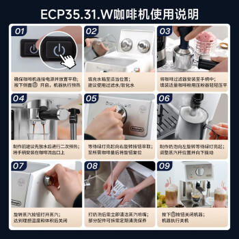德龙（Delonghi）咖啡机 家用半自动咖啡机 美式意式浓缩小型15bar泵压式 手动可调节奶泡系统 ECP35.31.W 白色礼物 /家用电器 /厨房小电 /咖啡机及周边配件 商品图3