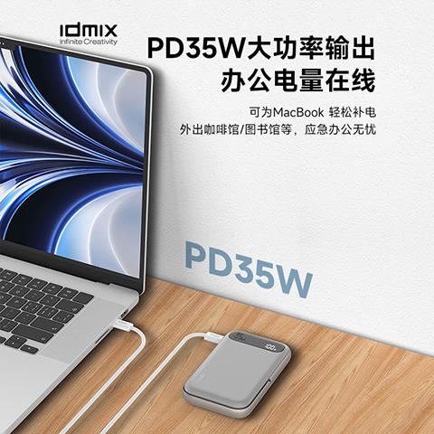 idmix Q10 PRO2 磁吸充电宝 magsafe无线充 10000毫安 可展为手机支架 -分销 商品图6