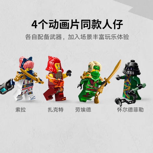 乐高积木L71842乐高幻影忍者系列龙大师龙图 商品图2