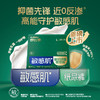 【新品】舒比奇智研抑菌纸尿裤 商品缩略图0