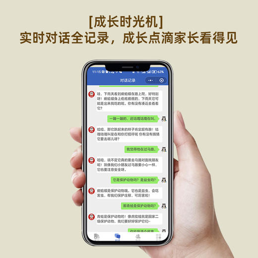 【童乐思AI启蒙伙伴】远离手机式童年！ 商品图7