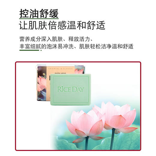 （2块装）韩国进口米时代（Rice Day）香水泡沫细腻洗脸沐浴香皂沐浴皂洗脸皂大米皂 100g/块 商品图6