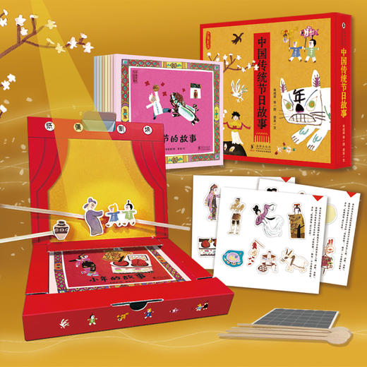 《中国传统节日故事》(全8册)纸偶剧场版 商品图1
