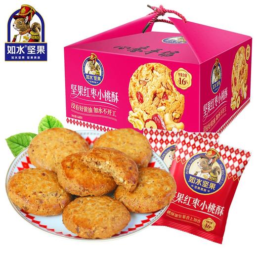 如水桃酥·心意手信468g 商品图0