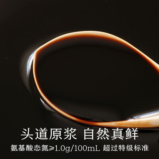 本真酱油 商品图2