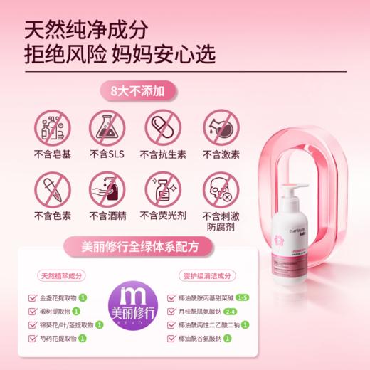 Cumlaude珂蔓朵儿童专用 金盏花洗液女童宝宝0-10岁舒缓寺庙外阴护理洗屁屁 商品图3