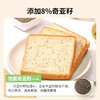 限时折扣【舌里奇亚籽全麦吐司1000g】  独立包装  开袋即食 一箱约20小袋 商品缩略图2
