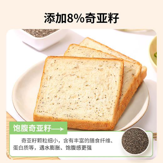 限时折扣【舌里奇亚籽全麦吐司1000g】  独立包装  开袋即食 一箱约20小袋 商品图2