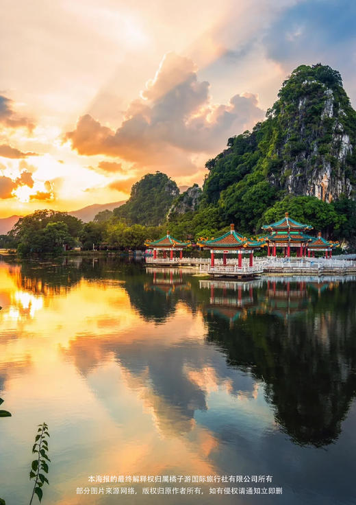 【美置服务】 肇庆5A风景区名胜区-七星岩&阅江楼 纯玩一日游 商品图1