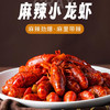 热卖！一口一个巨过瘾！爬得快 花雕小龙虾/麻辣小龙虾/蒜泥小龙虾 鲜香美味 个大饱满 口口是肉 750g/盒 商品缩略图12