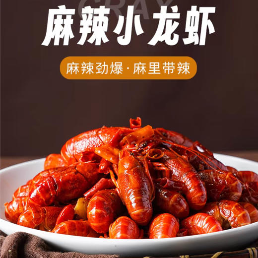 热卖！一口一个巨过瘾！爬得快 花雕小龙虾/麻辣小龙虾/蒜泥小龙虾 鲜香美味 个大饱满 口口是肉 750g/盒 商品图12