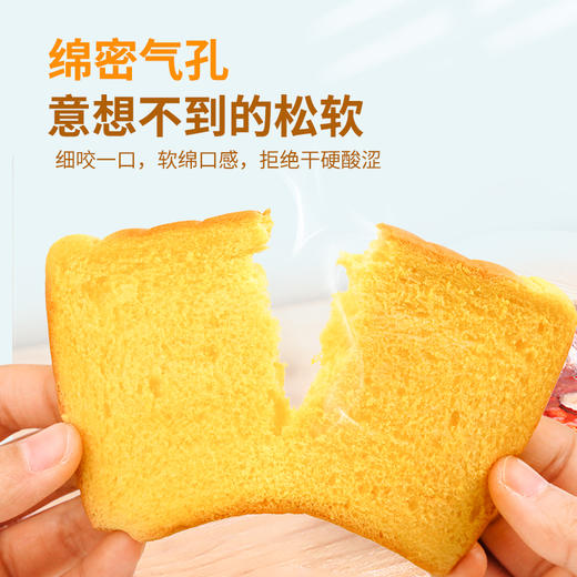 【积分兑换】南瓜吐司面包350g 商品图2