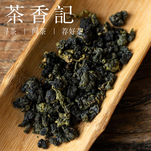 茶香记 金萱乌龙茶025福建漳平高山品种香传统包揉轻焙火香醇清甜 商品图1