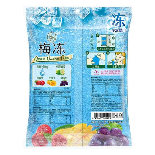 溜溜梅 3种口味电解质冰沙梅冻 240g/袋 商品图4