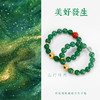五行“喜木”系列 美好发生 绿草莓晶+南红手链串 商品缩略图1