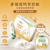 【新品福利】美羚多维高钙羊奶粉350g 商品缩略图1