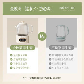 美的（Midea）花漾0胶水全玻璃全自动养生壶 办公室多功能煮茶壶 烧水壶电热水壶煮茶器1L YS10B101妇女节礼物 商品图2