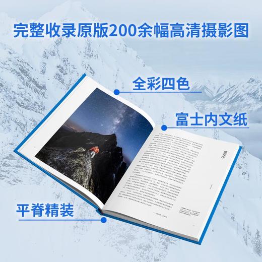 去而复返:在世界尽头的瞬间(赠亚克力挂件版) 商品图2