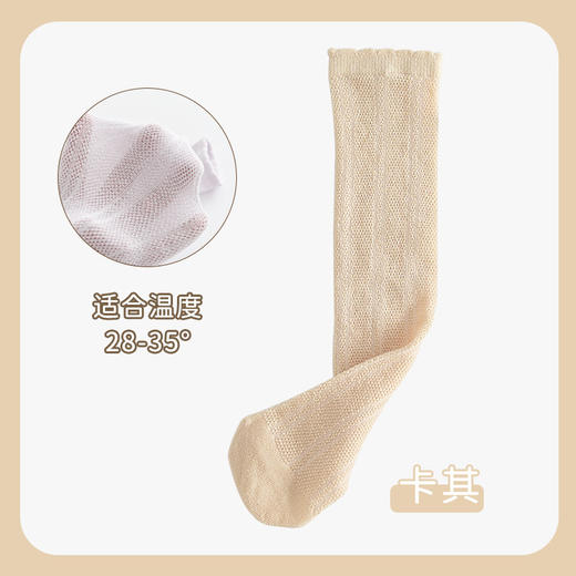 19.9/2双！【新款儿童长筒袜，透气网眼设计，夏季必备！】儿童长筒袜夏季薄款 女童过膝袜网眼透气 中小童高筒袜学生袜子-QQ 商品图7