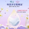 【4包一组】大王 爱璐茜 幻想馥妮系列 卫生巾 安睡裤 商品缩略图10