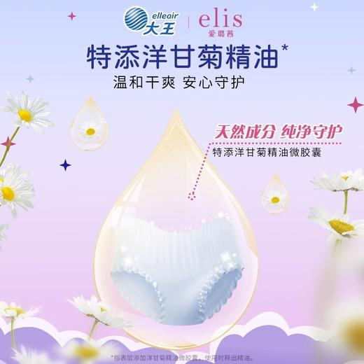 【4包一组】大王 爱璐茜 幻想馥妮系列 卫生巾 安睡裤 商品图10