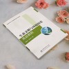 E生态文明与环境历史英语教程 &3129 商品缩略图1