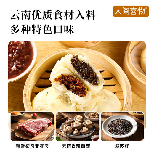 云南昆明破酥包手撕千层包健康营养早餐儿童240g/袋 商品图3