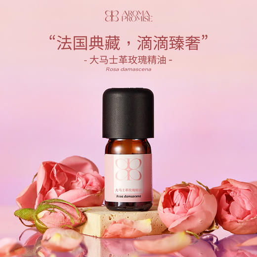 大马士革玫瑰精油2ml 浓郁芬芳香气 商品图0