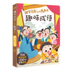 乐乐趣 -傲游猫趣味发声书系列 商品缩略图3