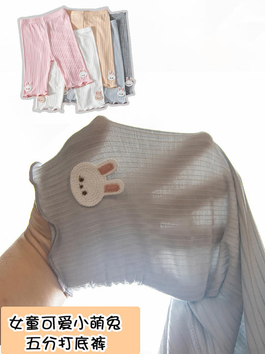 【薄款五分裤，可爱兔子图案~】女童打底裤五分裤 夏季薄款可爱兔子打底短裤 安全裤外穿中裤-QQ 商品图3