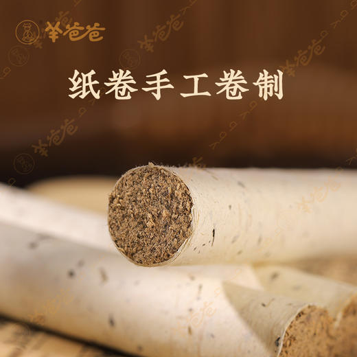 【南阳艾条】艾灸|南阳道地好艾 传承经典 悬灸 商品图4
