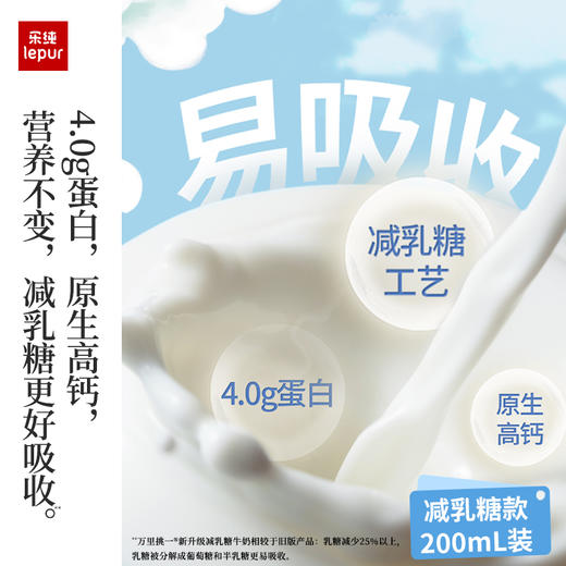 乐纯 万里挑一水牛奶4.0g（减乳糖）200ml*12 多规格 商品图2