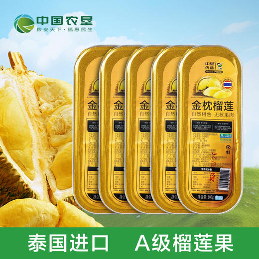 “泰国进口A级果 央企旗下品牌”多彩农垦 金枕榴莲无核果肉小金条/芝士烤榴莲 顺丰冷链发货 100g/盒 商品图3