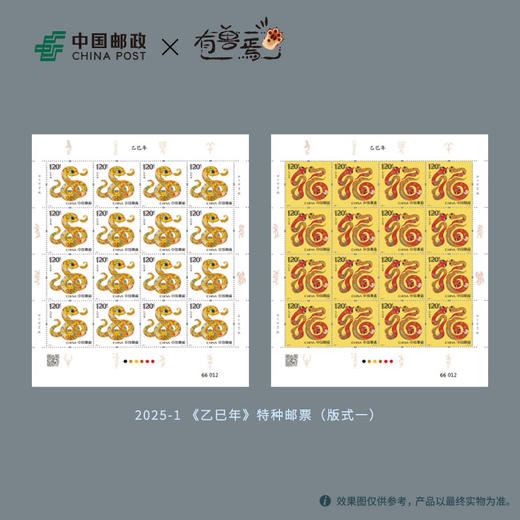 有兽焉《山海遗魂》珍藏邮册 商品图2