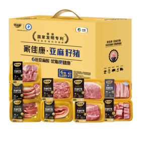 中粮家佳康亚麻籽猪肉礼盒E款3550g+（1500g/2000g）