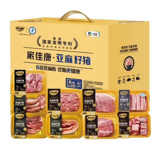 中粮家佳康亚麻籽猪肉礼盒E款3550g+（1500g/2000g） 商品图0