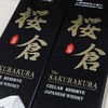 【流动的液体黄金】日本原瓶进口樱仓18窖藏日本威士忌40度洋酒700ml 白川水源 好水酿好酒 商品缩略图2