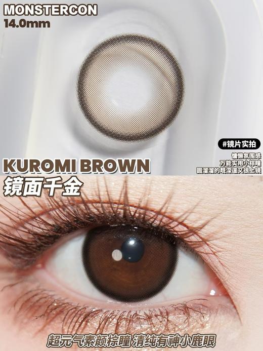 Monstercon半年抛学院派系列--镜面千金 商品图4