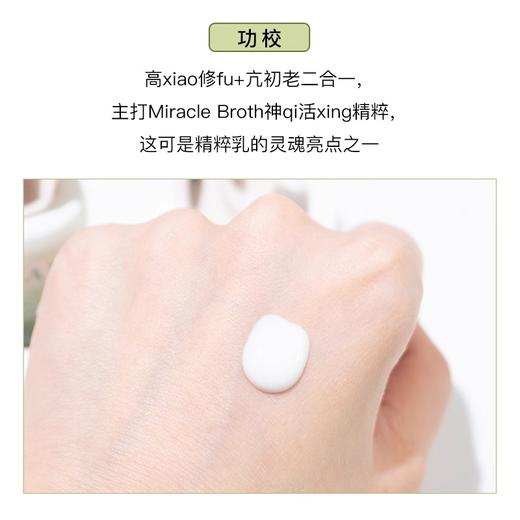 新款lamer海蓝之谜精萃乳15ml中样 保湿修护精粹乳液 紧致保湿 修复抗皱 滋润 商品图5