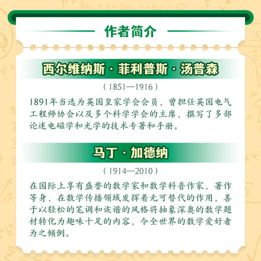 轻轻松松学会微积分 马丁加德纳作品 微积分入门教材书籍 商品图2