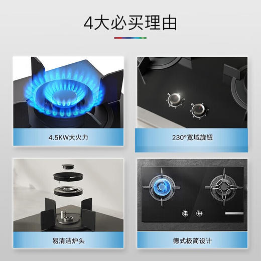 博世燃气灶GD72A31M 商品图1