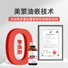 美繁维生素ADK30ml 商品缩略图5